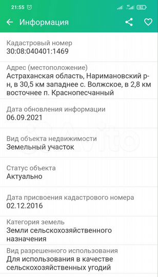 Участок 28 га (СНТ, ДНП)