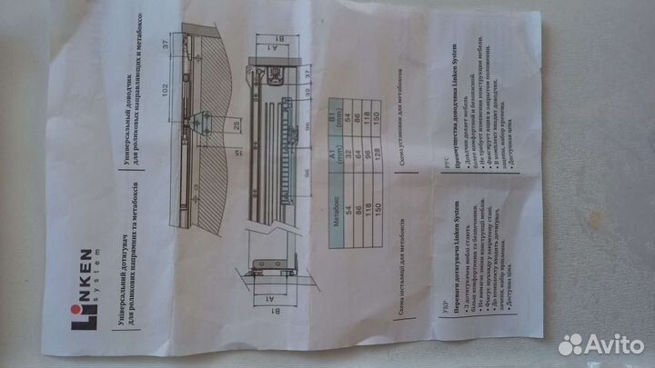 Доводчики на ящики