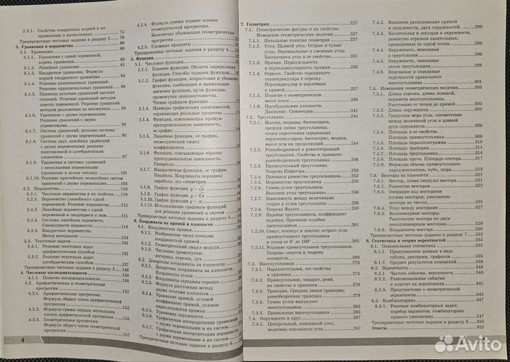 ОГЭ математика 2023, 2022