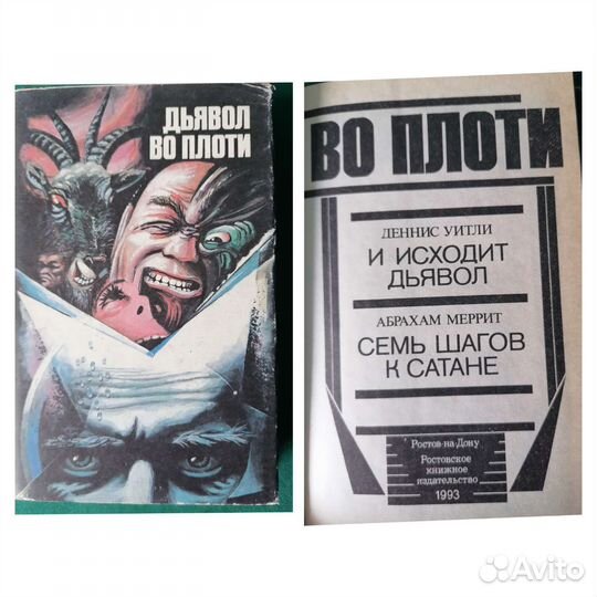 Страшные книги