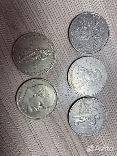 Монеты СССР