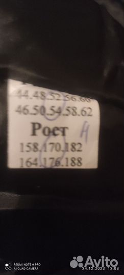 Спецодежда зимняя