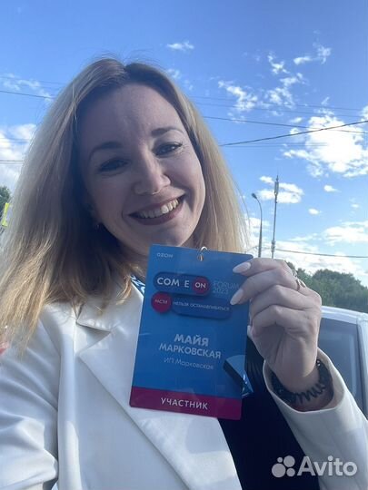 Обучение по маркетплейсам Озон и Вайлдберрис