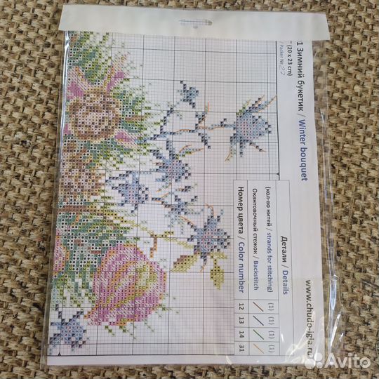 Набор для вышивания крестом