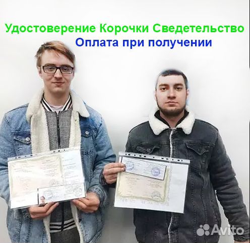 Корочки удостоверения допуски обучение дистанционн