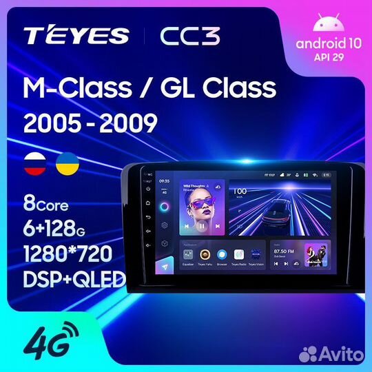 Магнитола Мерседес M GL X164 2005-2009 Teyes CC3