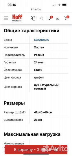 Тумба прикроватная