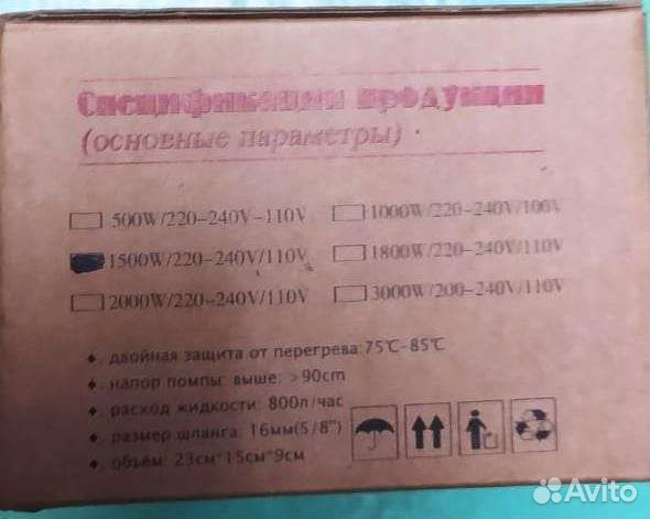 Автомобильный подогреватель