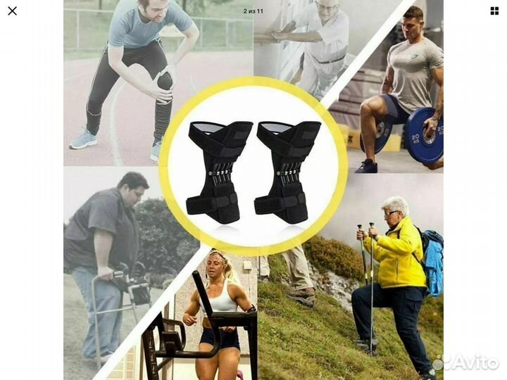 Ортопедическая разгрузка коленного сустава