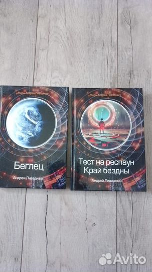 Детские книги, фантастика