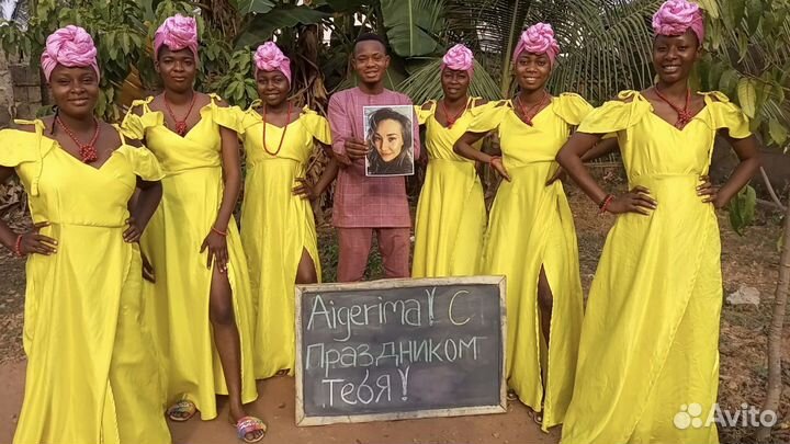 Видео поздравление из африки