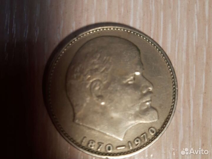 Юбилейные монеты СССР