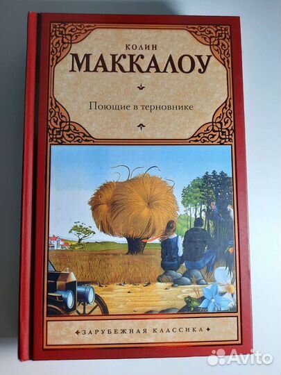 Книги классика