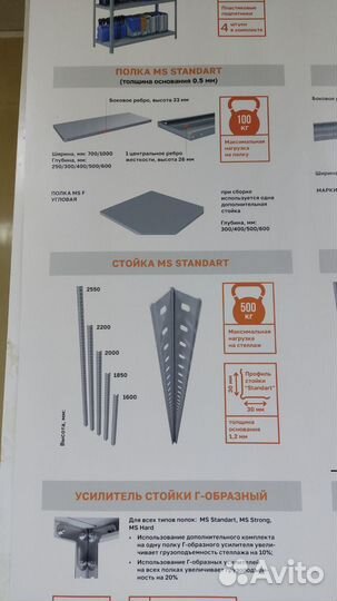 Стеллажи металлические практик