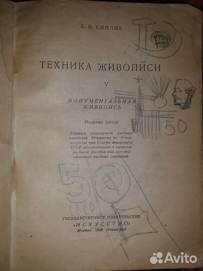 Киплик Техника живописи том 1, 2 и 5