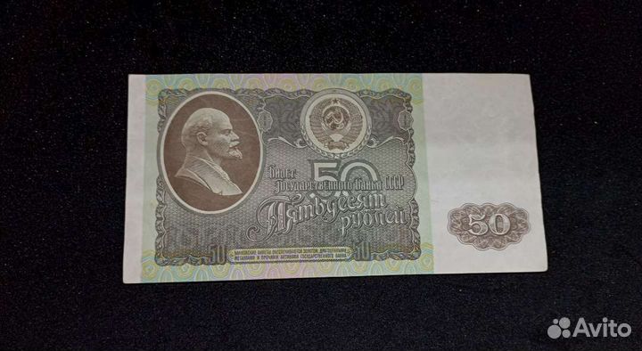 Бумажные деньги СССР