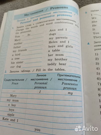 Пособие- тренажёр по англ. языку 3 класс