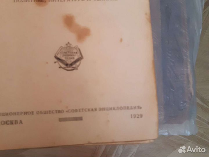 Французско-русский словарь 1929 года