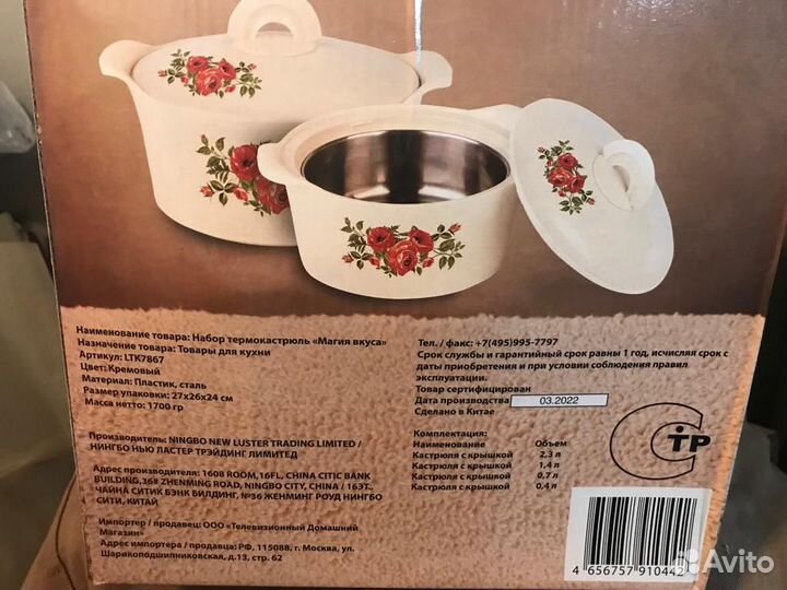 Кастрюли термо