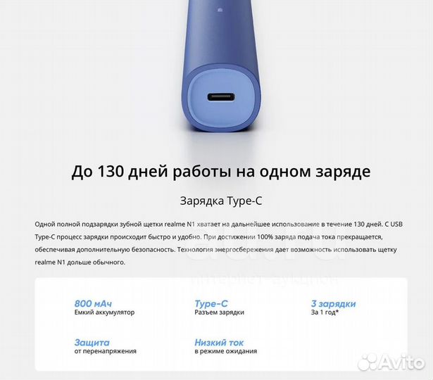 Электрическаяая зубная щетка Realme N1 + 3 насадки