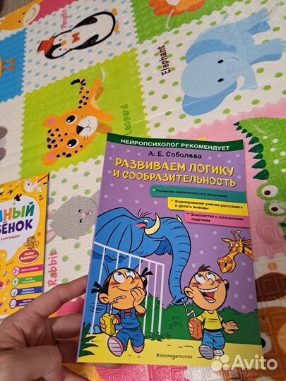 Развивающие пособия для детей