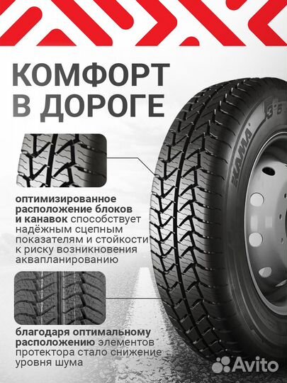 Шины 185/75R16C кама нк-243