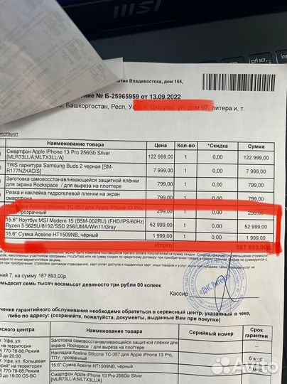 Ноутбук на гарантии