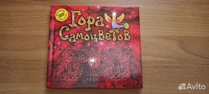 Книга сказок с мультфильмами