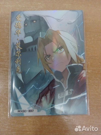 Карточка тройная с алхимиком