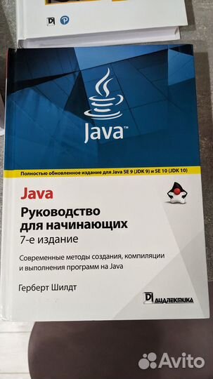 Книги по программированию на 