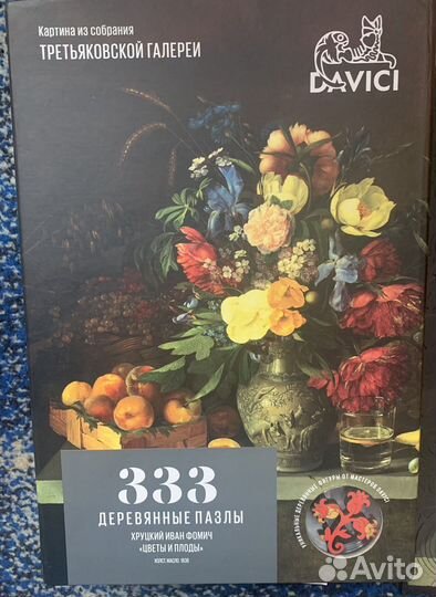 Деревянные пазлы davici