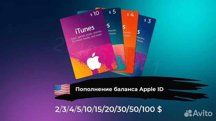 Карта пополнение iTunes App Store USA США USD