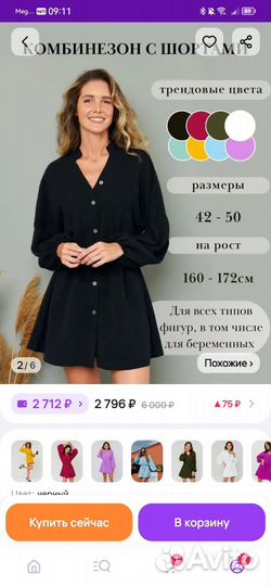 Платье с шортами новое