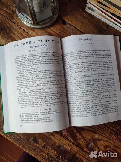 Библия для детей