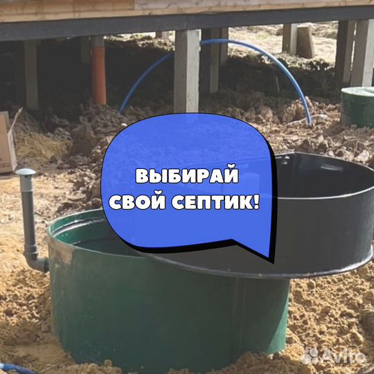 Септик под ключ