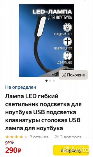 Мини лампа USB