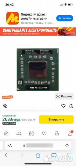 Процессоры intel/amd