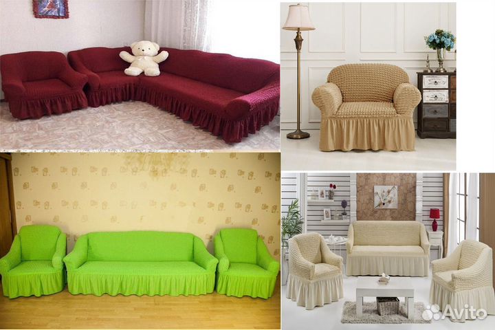 Еврочехол. Чехол на диван, кресла, стулья
