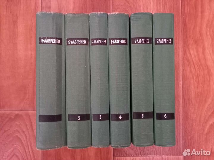 Борис Лавренёв. Собрание сочинений в 6-ти томах