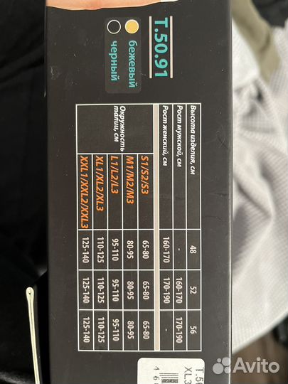 Корсет ортопедический trives