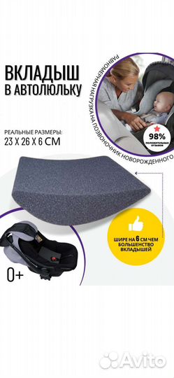 Продам автолюльку + вкладыш в подарок