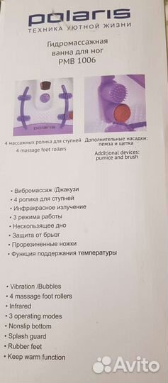 Гидромассажная ванночка для ног