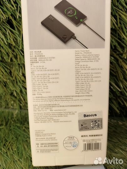 Powerbank Baseus 10000 mah 22,5w повербанк