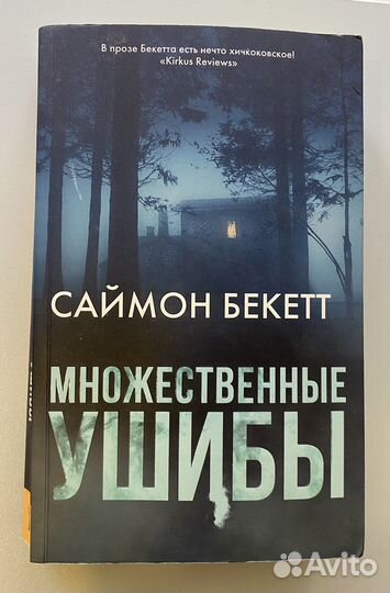 Книги детективы