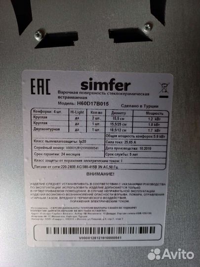 Варочная панель электрическая бу