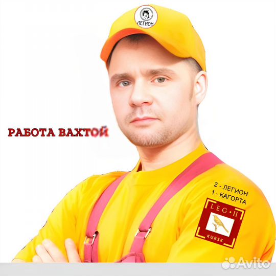 Мойщик на производство. Мясокомбинат. Вахта