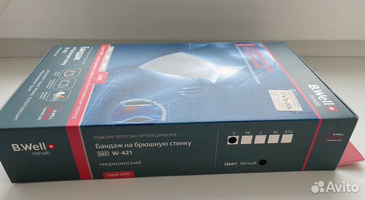 Бандаж размер S (42-44)