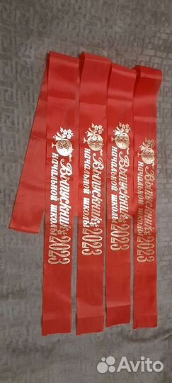 Ленты на выпускной