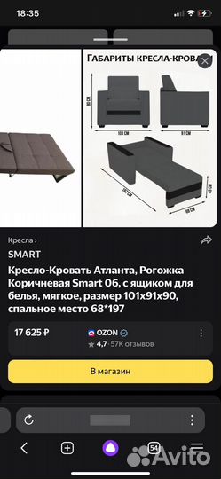 Кресло раскладное