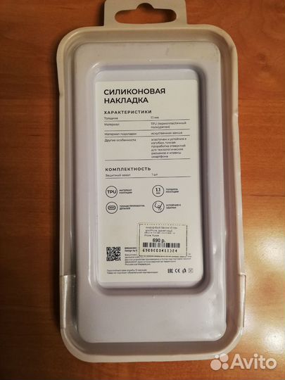 Чехол iPhone XS Max